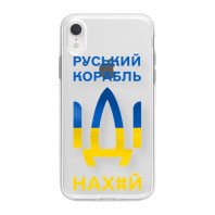 Патриотический чехол для iPhone Xr с рисунком "Корабль" Патриотический чехол для iPhone Xr с рисунком "Корабль"